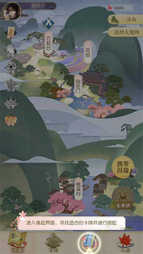 遇见逆水寒抽卡攻略