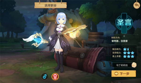 云上城之歌全职业解析