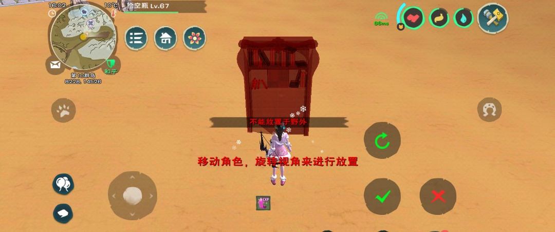 创造与魔法家园攻略