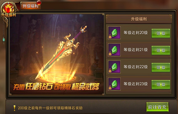 永恒纪元游戏活动介绍