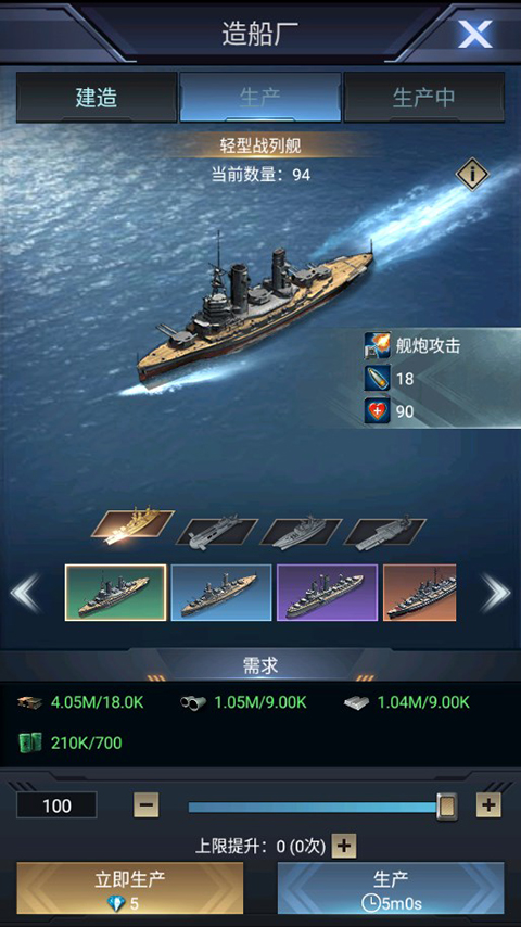 超级舰队军舰类型介绍