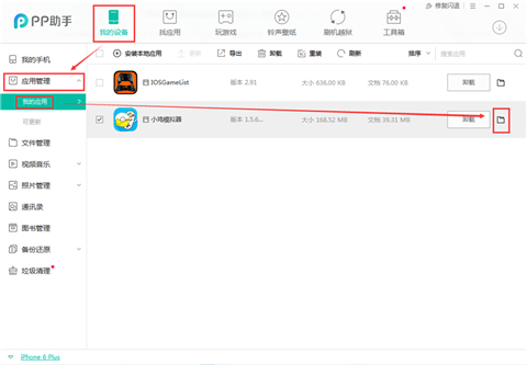 小鸡模拟器导入游戏教程