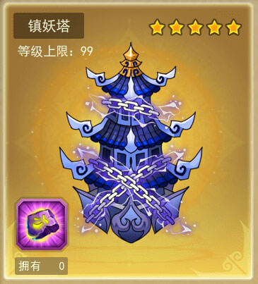 《葫芦娃》法宝图解