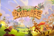 蚁族崛起（打造最强基地，抵御敌人入侵）