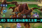 打败金铲铲之战，通关造物之主的三个关卡（攻略分享及技巧解析，让你轻松过关）