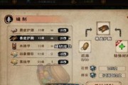 挑战烟雨江湖小毒仙任务（一场关于策略与技巧的游戏大考验）