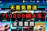QQ飞车手游赛车数据大揭秘（最新赛车数据汇总，享受极速竞技乐趣）
