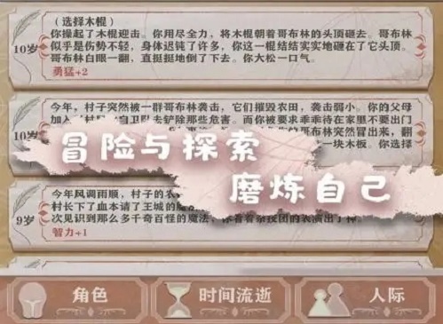 异世轮回录遗物选择攻略