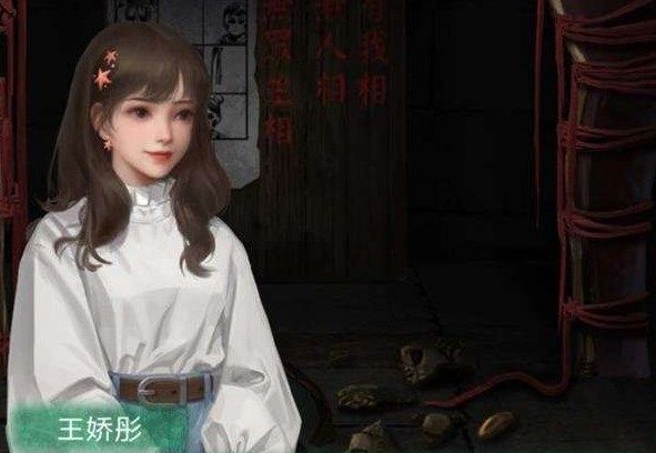 纸嫁衣4红丝缠结局彩蛋是什么