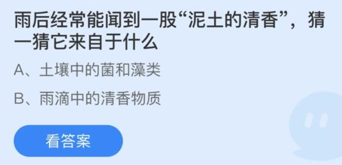 蚂蚁庄园8月17日庄园小课堂最新答案