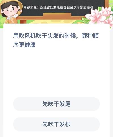 蚂蚁新村今日答案8.16最新