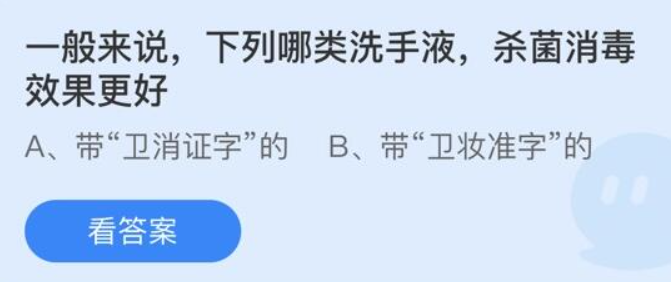 蚂蚁庄园8月17日最新答案