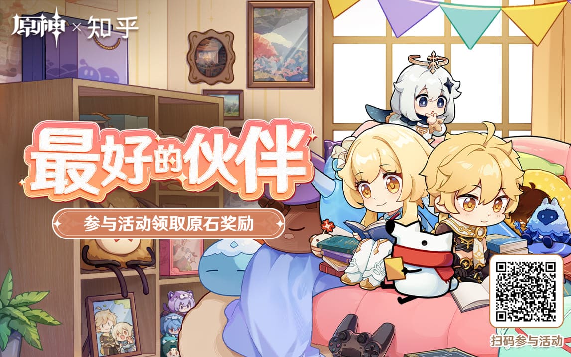 原神最好的伙伴H5活动参与方法攻略