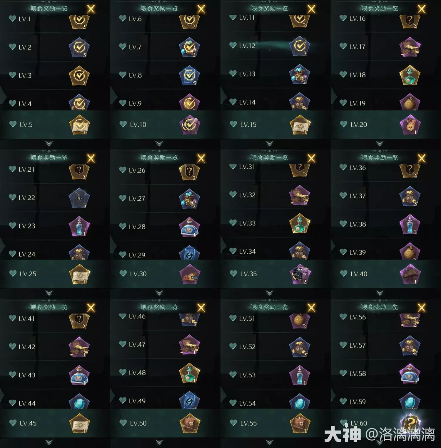 哈利波特魔法觉醒荧光鱿鱼需求数量一览