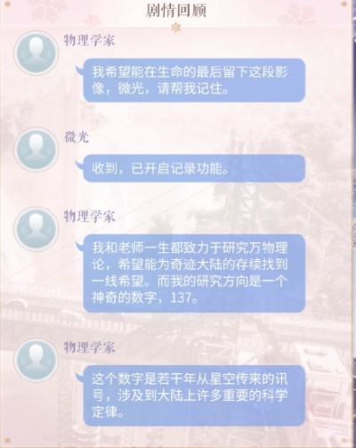 《闪耀暖暖》黑洞坐标分享