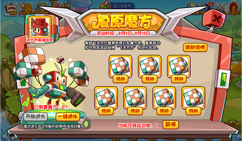 洛克王国复原魔方策略