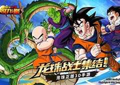 唤醒童年记忆正版《龙珠战力之巅》手游首次曝光