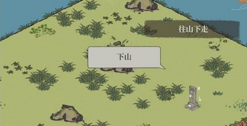 《江南百景图》主峰上有护山神像路线介绍