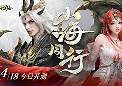备受瞩目的东方幻想MMO《此间山海》今日正式二测