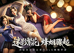 烽烟骤起《荒野迷城》末日对决新赛季正式开启