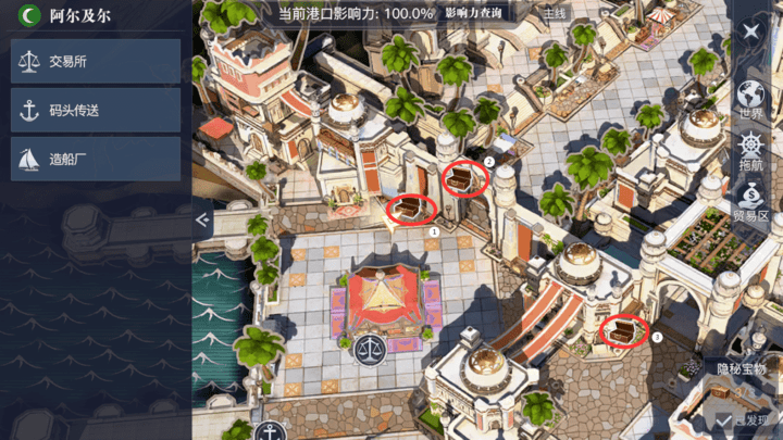 《黎明之海》阿尔及尔隐藏宝物位置汇总