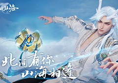 《此间山海》二测来袭4月18日见证东方幻想新纪元