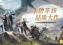 新一代魔幻卡牌RPG体验西幻史诗《龙息神寂》公测开启