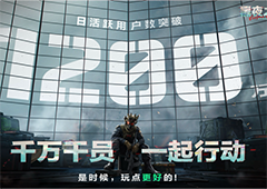 《三角洲行动》S4赛季黑夜之子4月17日重磅上线