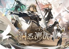 古典科幻ARPG手游《黑色信标》洞悉测试招募开启