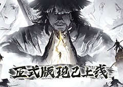 限时8折《绝世好武功》正式版本现已登陆Steam平台