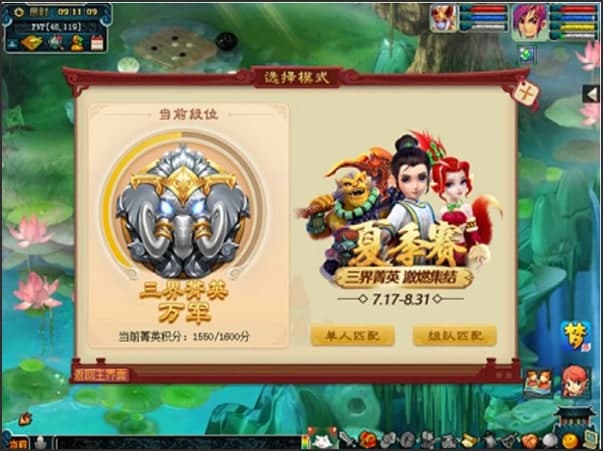 梦幻西游官方下载功能介绍