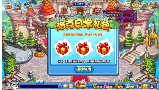 洛克王国实用小技巧