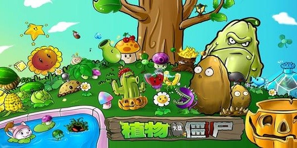植物大战僵尸中文版基本介绍和游戏操作说明