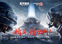 适配原生鸿蒙的《和平精英》来了特种兵一起进场