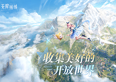 收集美好的开放世界《无限暖暖》12月5日全球公测