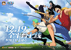 《航海王壮志雄心》官宣定档12月19日全平台正式上线