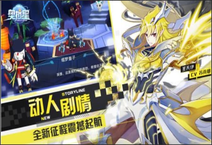 奥拉星极速版官方下载功能介绍