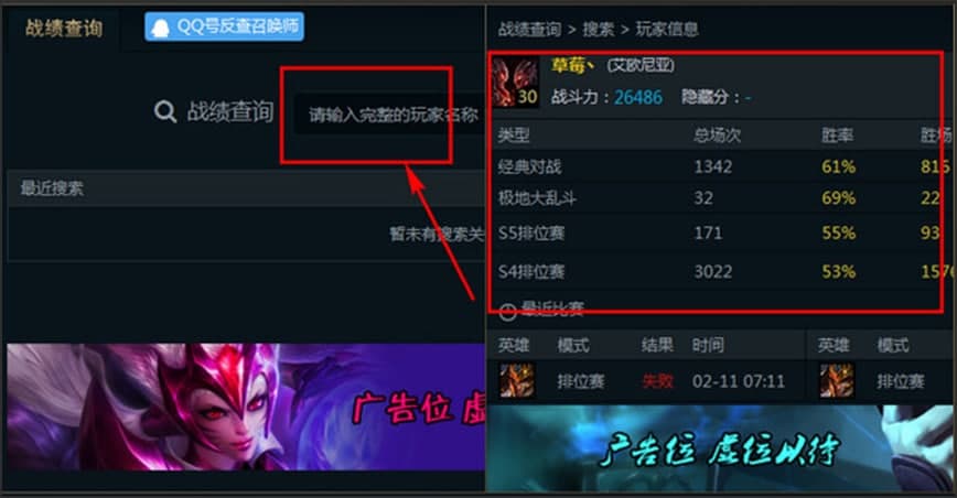 乐派英雄联盟宝盒使用介绍