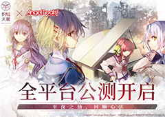 《炽焰天穹》全平台公测正式开启