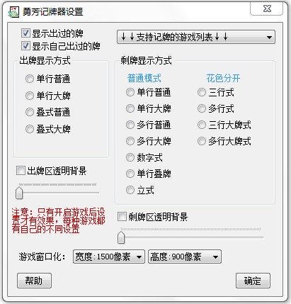 勇芳记牌器基本内容及功能特色详细介绍