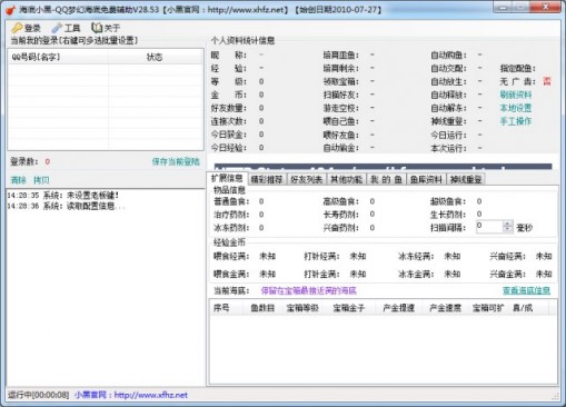 海底小黑游戏插件介绍