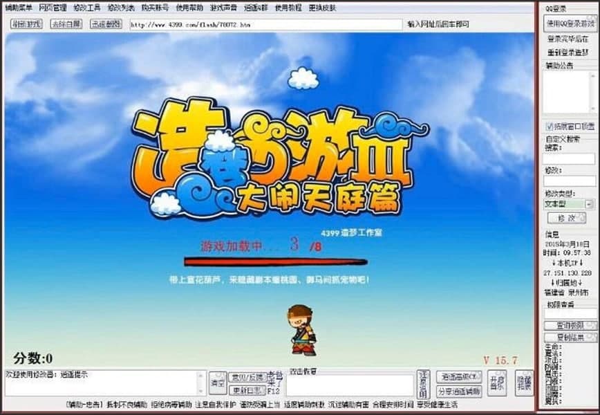 造梦西游3安装使用