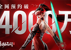 《永劫无间》手游公测今日开启动作竞技只此一家
