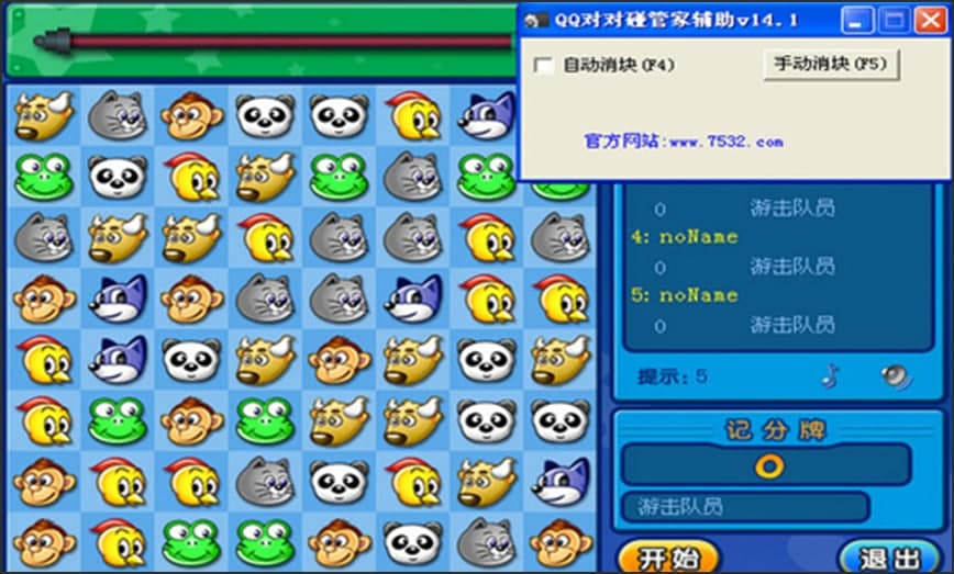 qq游戏对对碰外挂使用介绍
