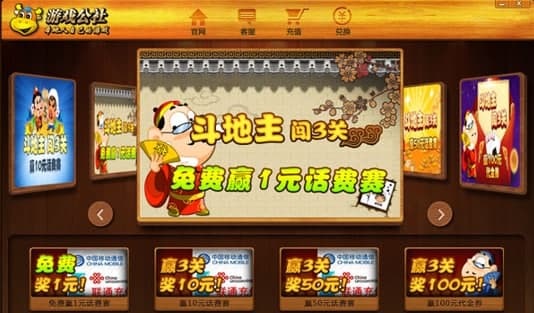 宽带中国游戏公社平台特色及游戏分类