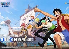 《航海王壮志雄心》开启首测招募全新实录预告发布