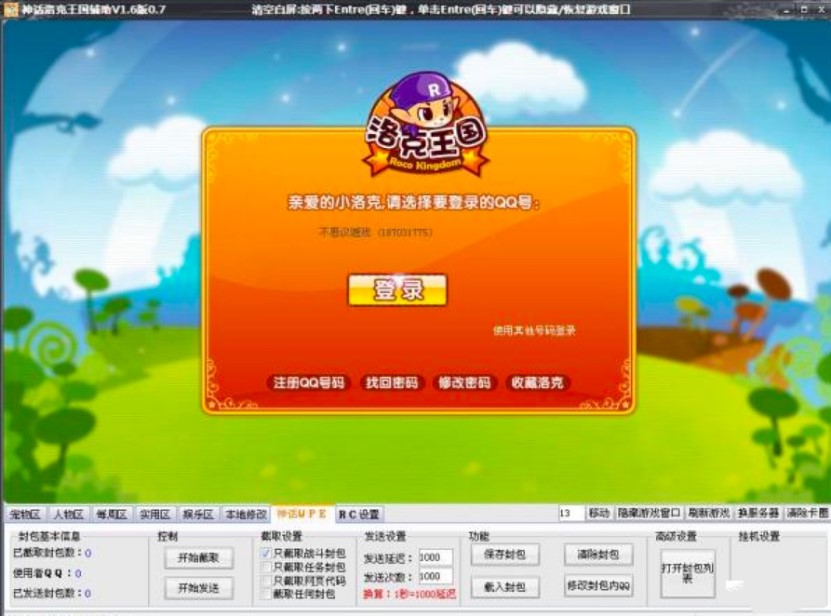 洛克王国游戏神话辅助介绍