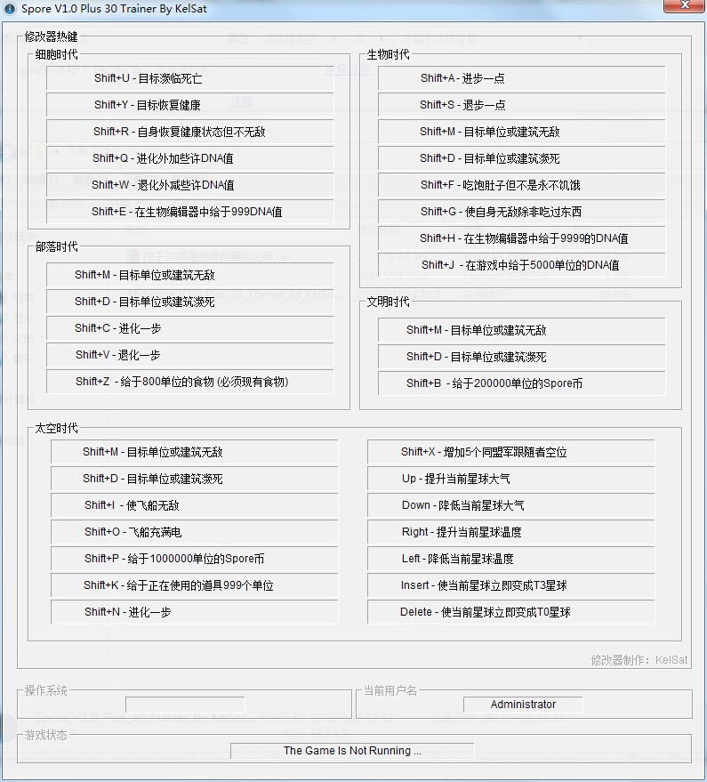 孢子修改器使用教程和功能介绍