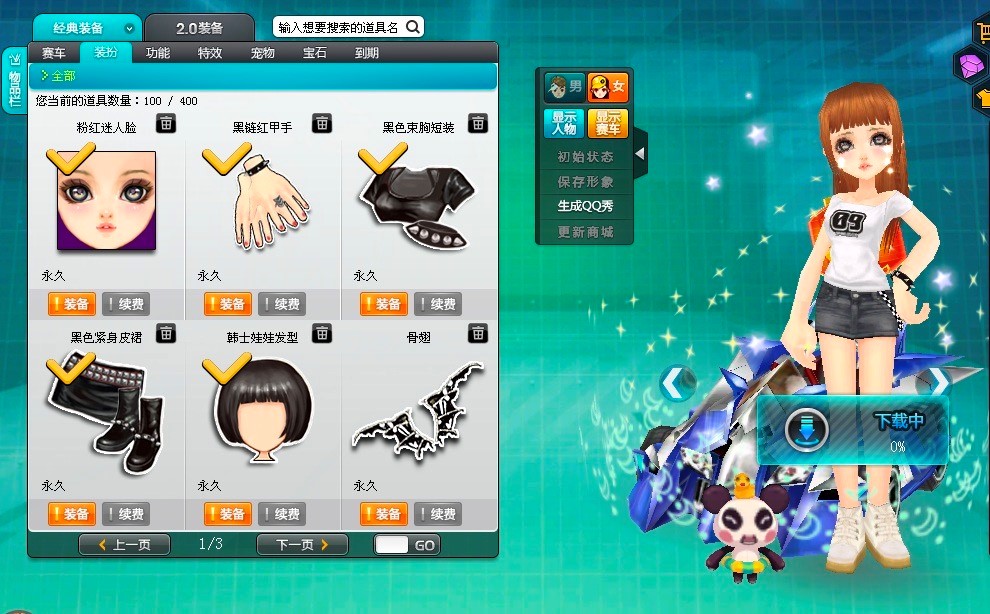 QQ飞车电脑客户端的订婚系统玩法详细介绍