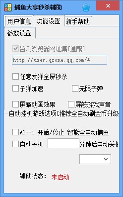 捕鱼大亨秒杀辅助的功能特色及使用技巧介绍